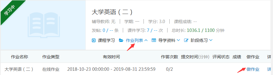 湖北大学线上平台作业、考试通知