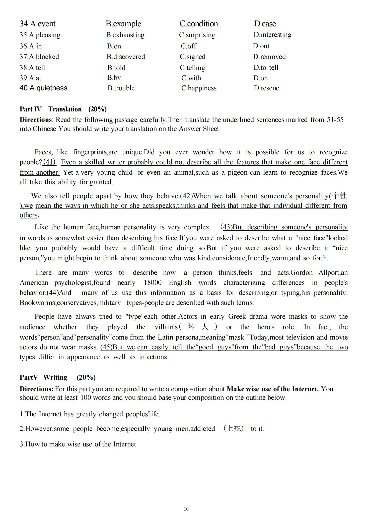 湖北师范大学学位外语（英语）考试大纲
