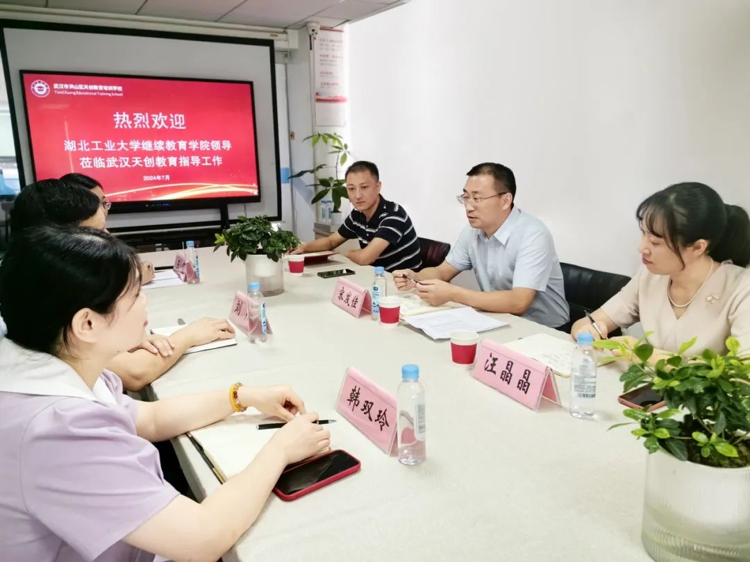 湖北工业大学继续教育学院领导莅临我校进行调研交流