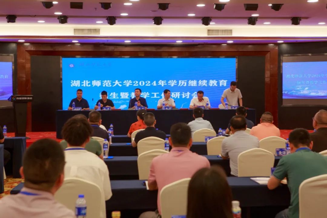 【荣誉表彰】祝贺我函授站再次获评湖北师范大学优秀校外教学站点