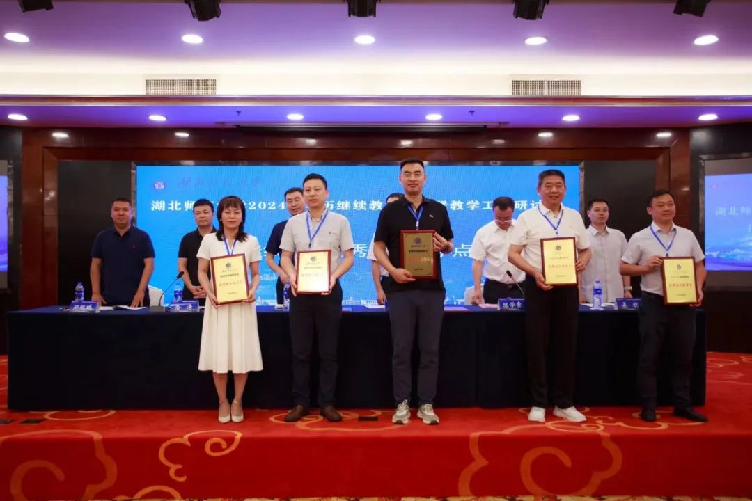 【荣誉表彰】祝贺我函授站再次获评湖北师范大学优秀校外教学站点