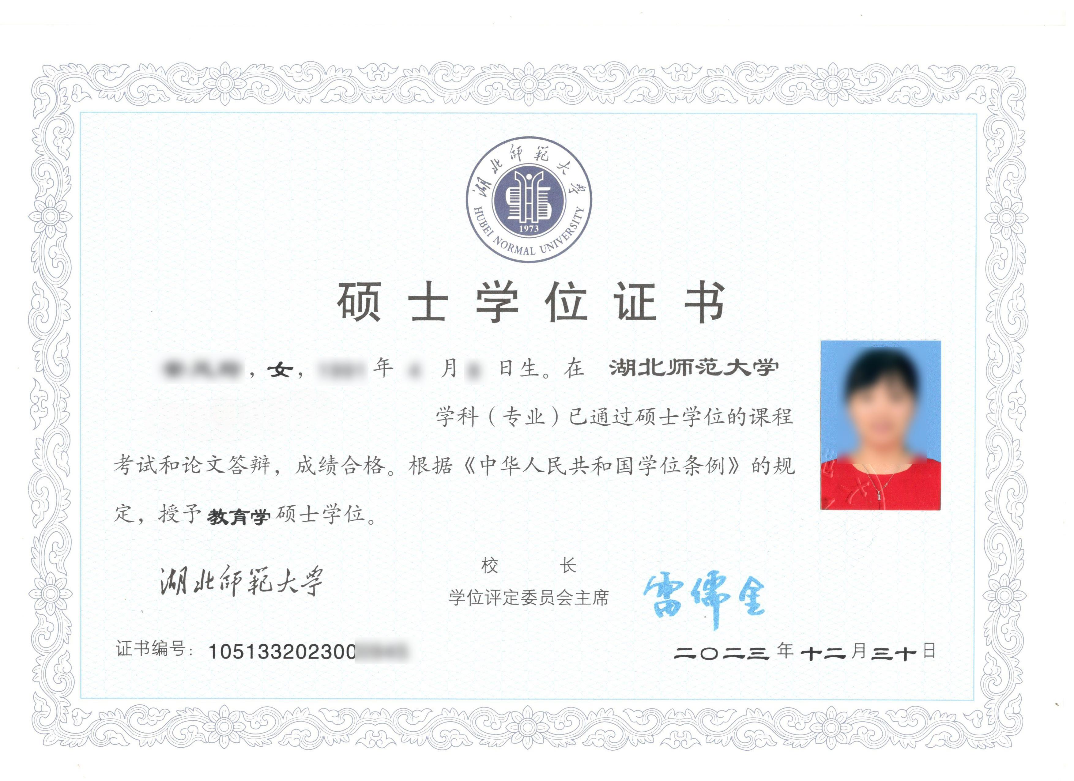 湖北师范大学2025年同等学力申硕招生简章（教育管理）