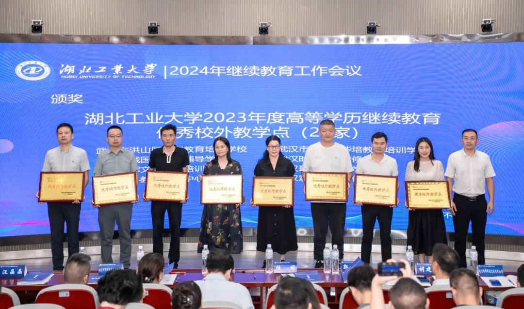 【喜讯】我校荣获湖北工业大学继续教育学院“优秀校外教学点”