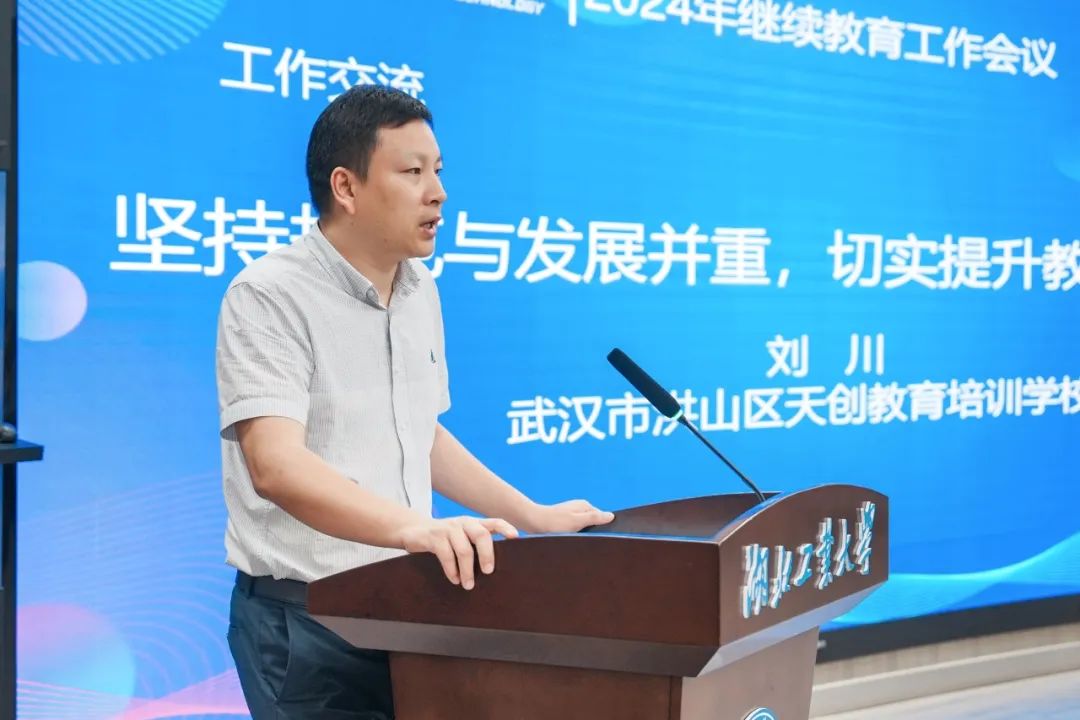 【喜讯】我校荣获湖北工业大学继续教育学院“优秀校外教学点”