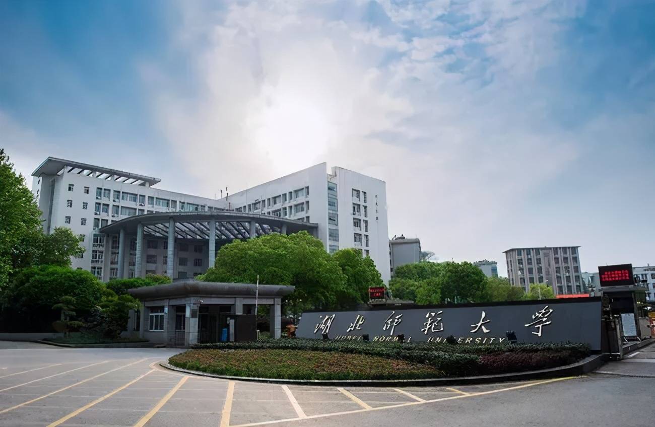湖北师范大学2024年成人高等学历教育【体育教育】招生简章