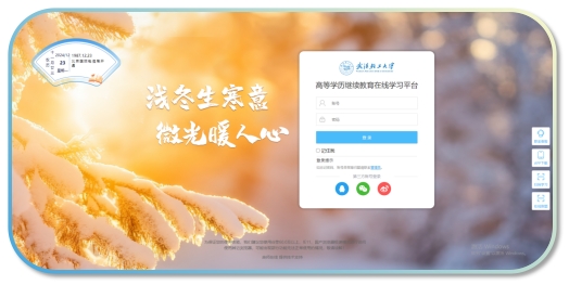 武汉轻工大学2025级入学通知书查询及下载流程