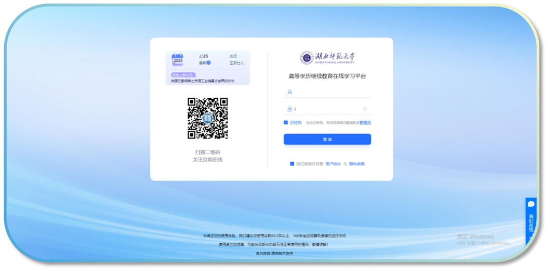 湖北师范大学关于2024级、2025级高等学历继续教育学生缴费通知