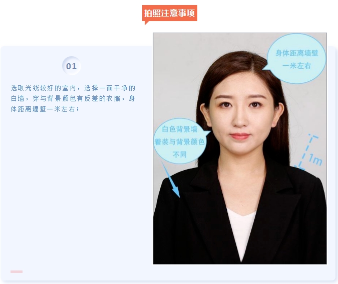 成人高等学历教育毕业照片采集要求（不合格细节原因）