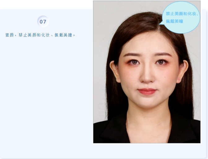 成人高等学历教育毕业照片采集要求（不合格细节原因）