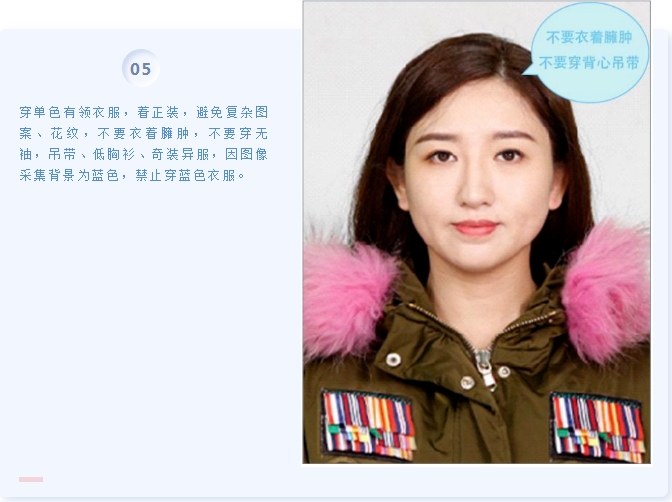 成人高等学历教育毕业照片采集要求（不合格细节原因）