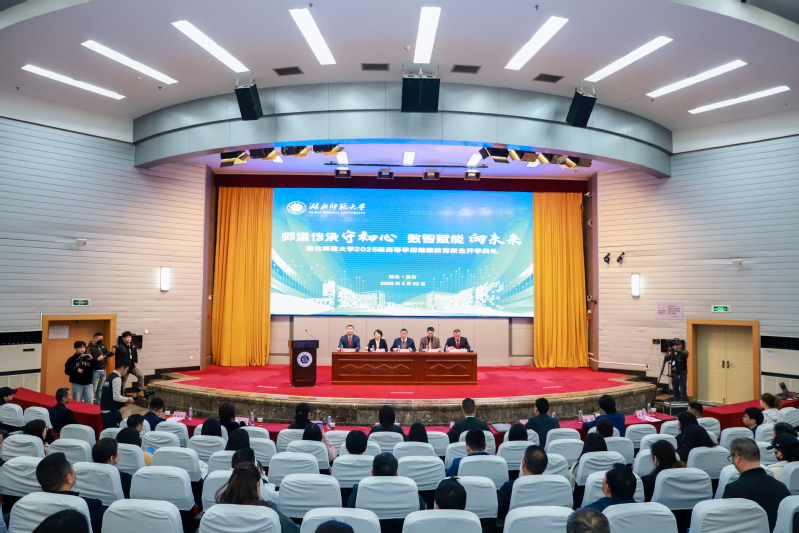 我校受邀参加湖北师范大学2025级高等学历继续教育新生开学典礼