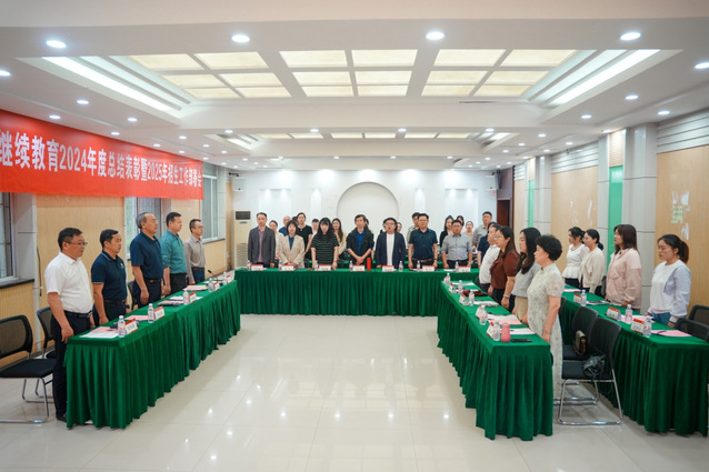 表彰先进启新程，锚定目标再出发——我校受邀参加湖北经济学院高等学历继续教育2024年度总结表彰暨2025年招生工作部署会