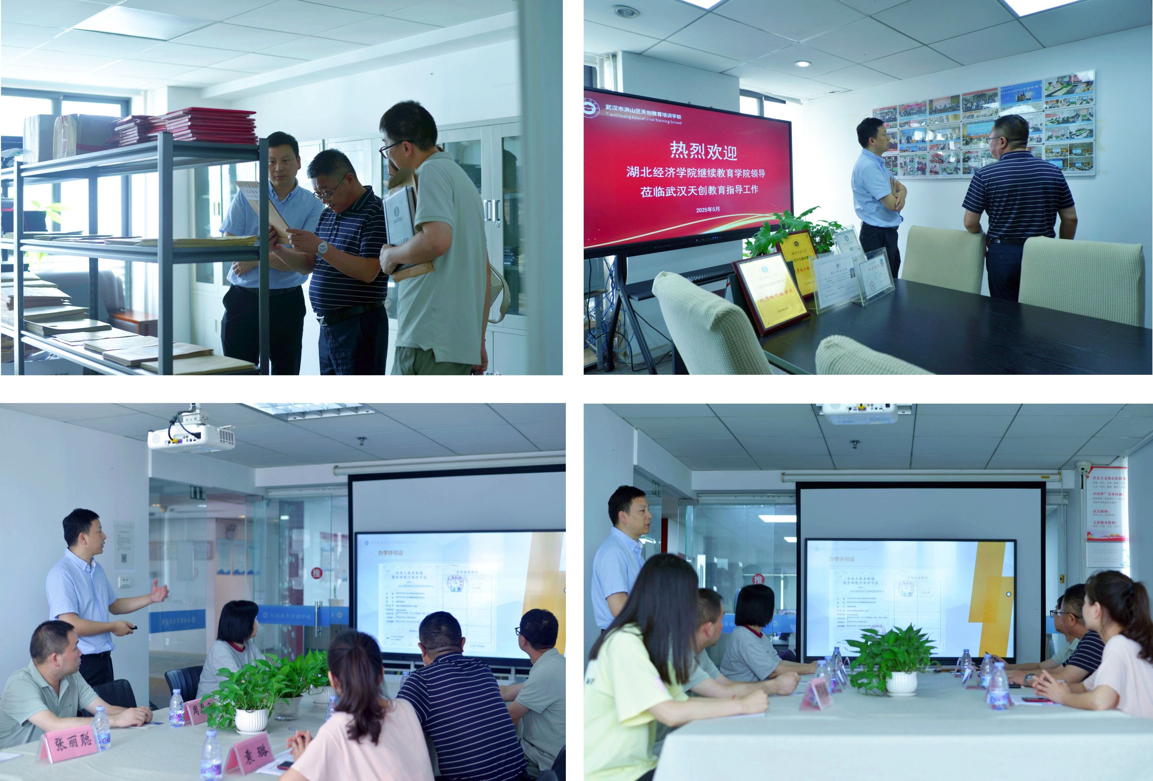 【新闻动态】湖北经济学院继续教育学院领导莅临我校进行调研交流