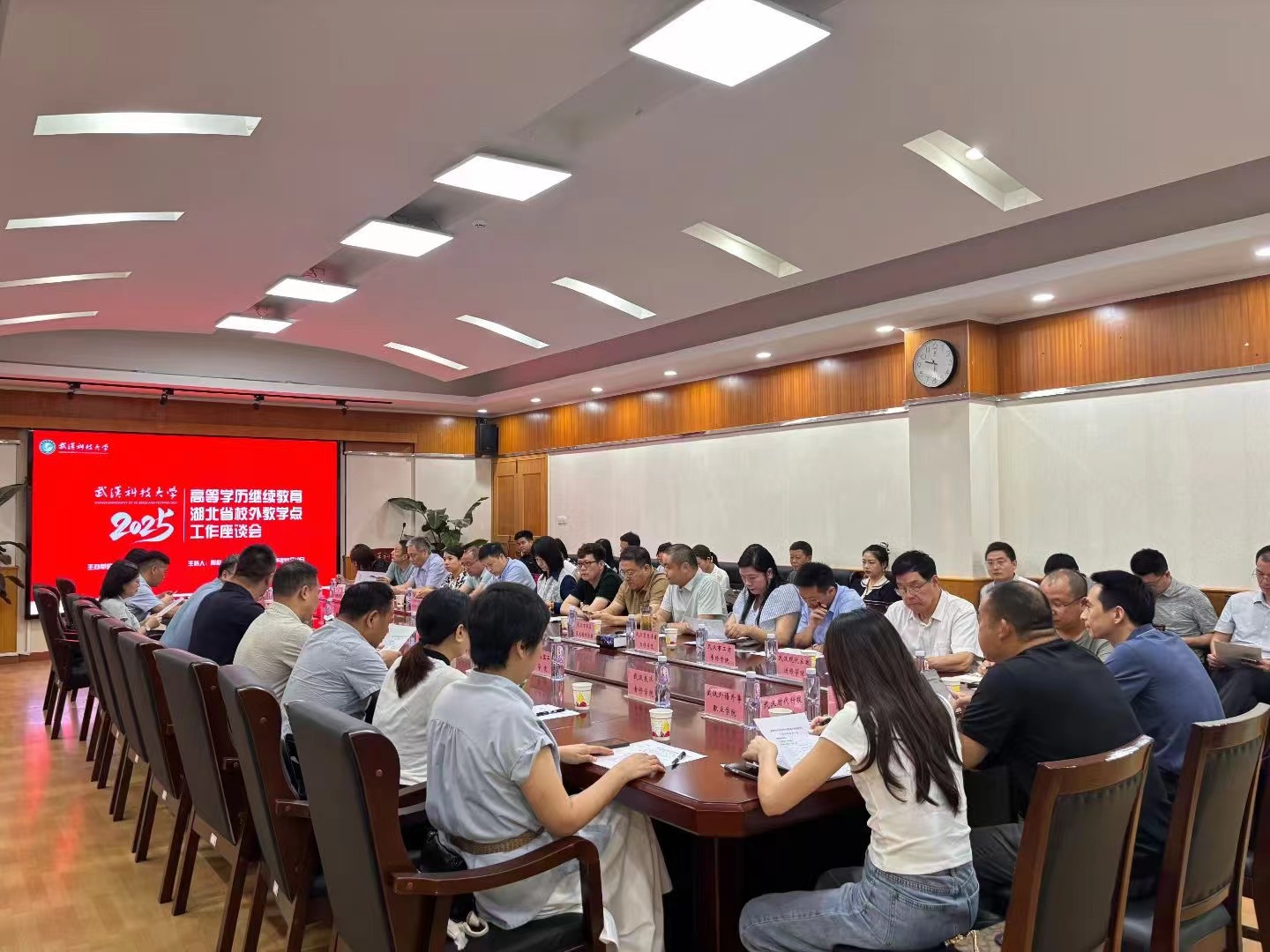 【新闻动态】携手共研，凝心聚力 | 武汉科技大学高等学历继续教育2025年湖北省校外教学点工作座谈会顺利召开