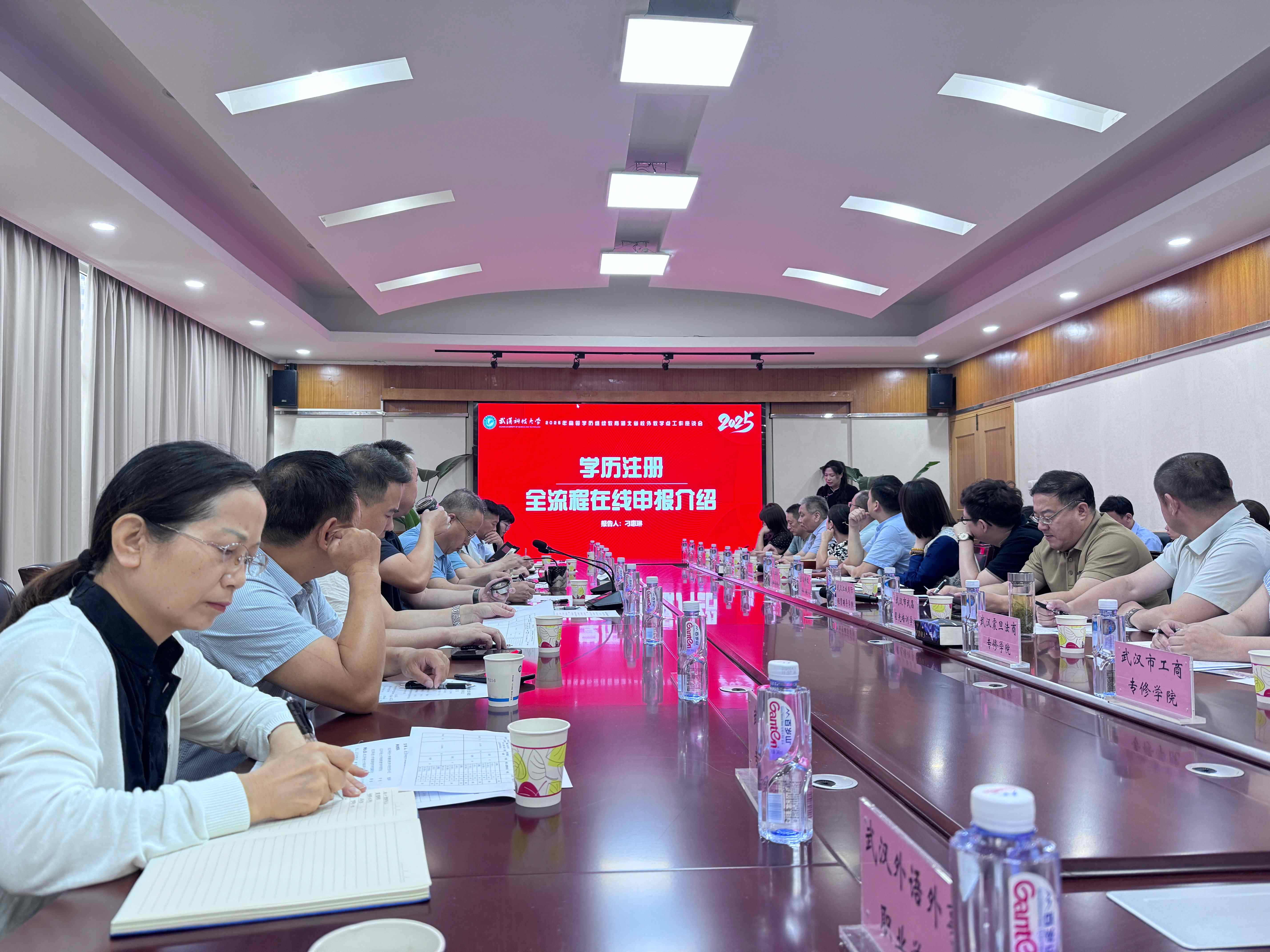 【新闻动态】携手共研，凝心聚力 | 武汉科技大学高等学历继续教育2025年湖北省校外教学点工作座谈会顺利召开