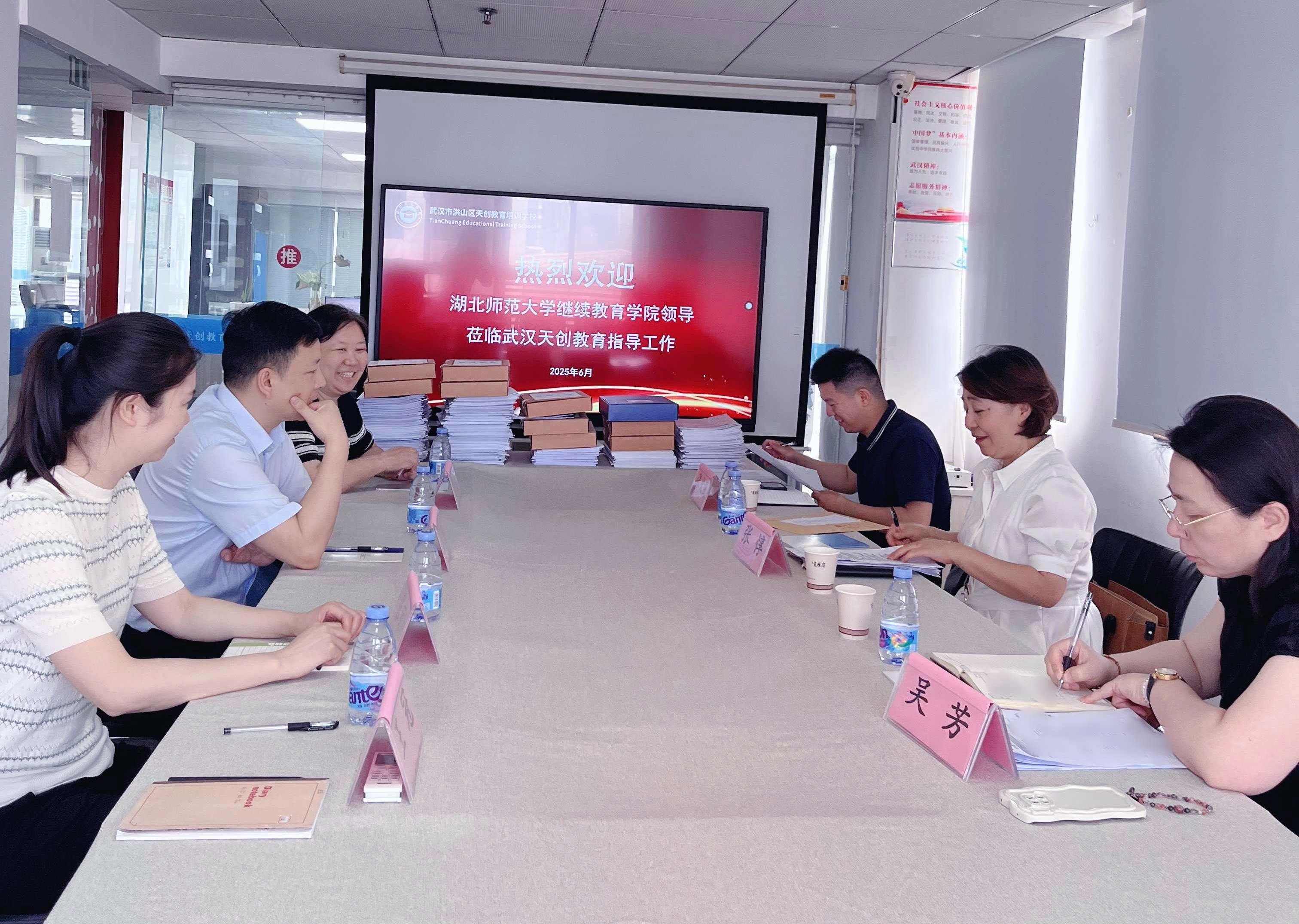 校站携手，共筑良教 | 湖北师范大学领导来我校开展调研指导与交流工作
