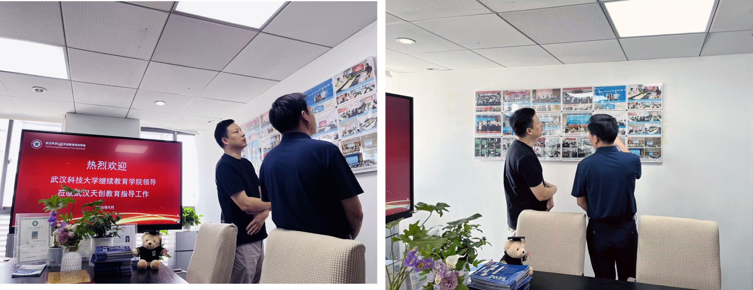 校站协同，同促优教 | 武汉科技大学成人高等学历教育领导巡查