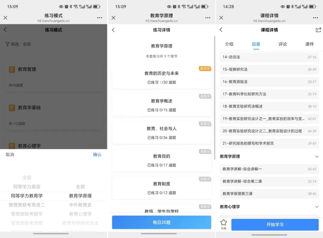 祝贺天创教育2025年同等学力申硕统考一次性通过人数超过100人！