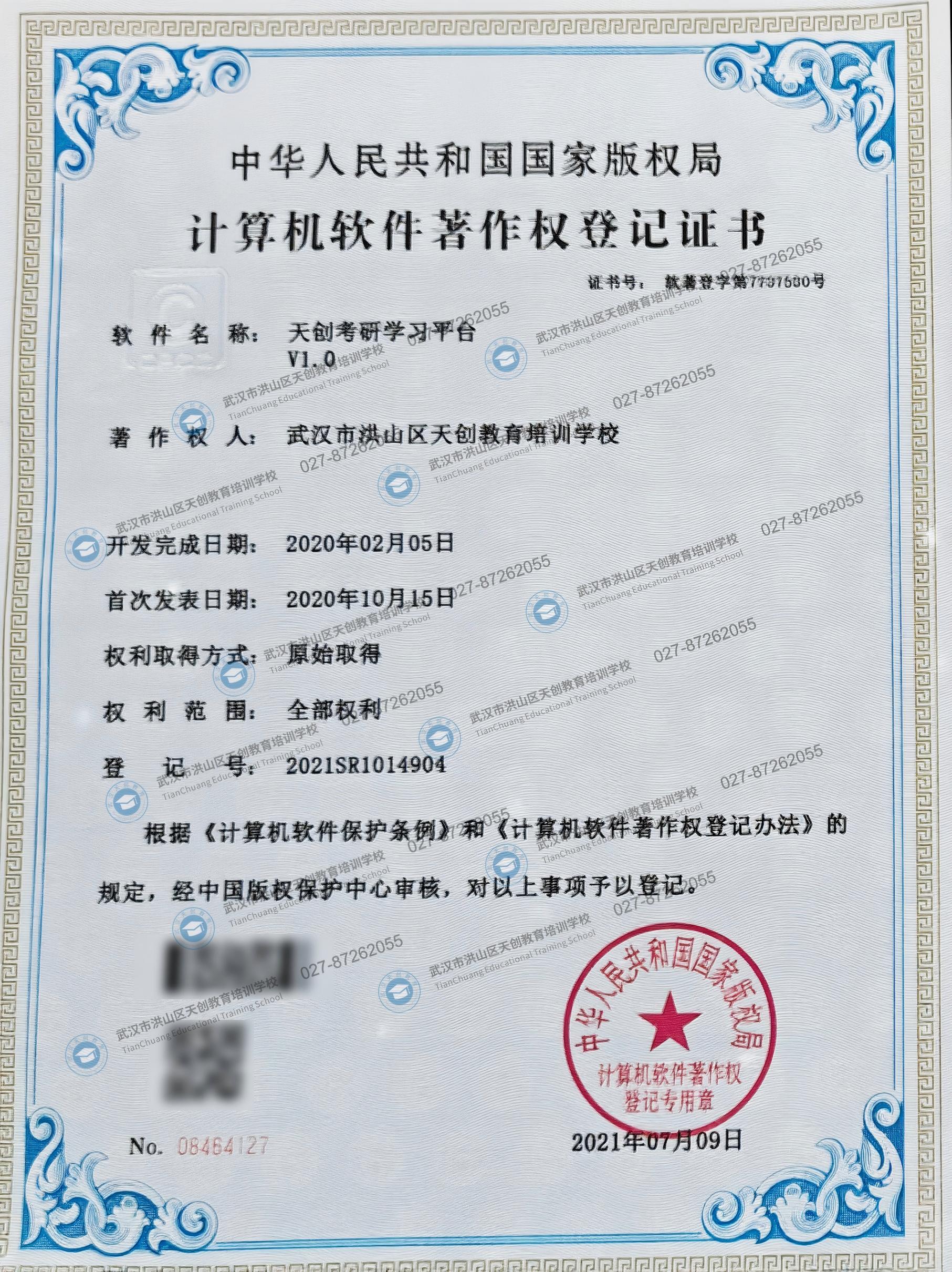 以技术为基，五年守初心：武汉天创教育，让每个学员的成长都看得见