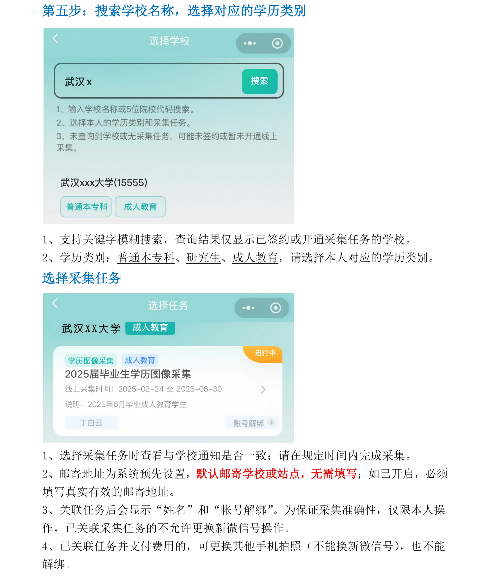 “青聪云”小程序线上图像采集操作流程