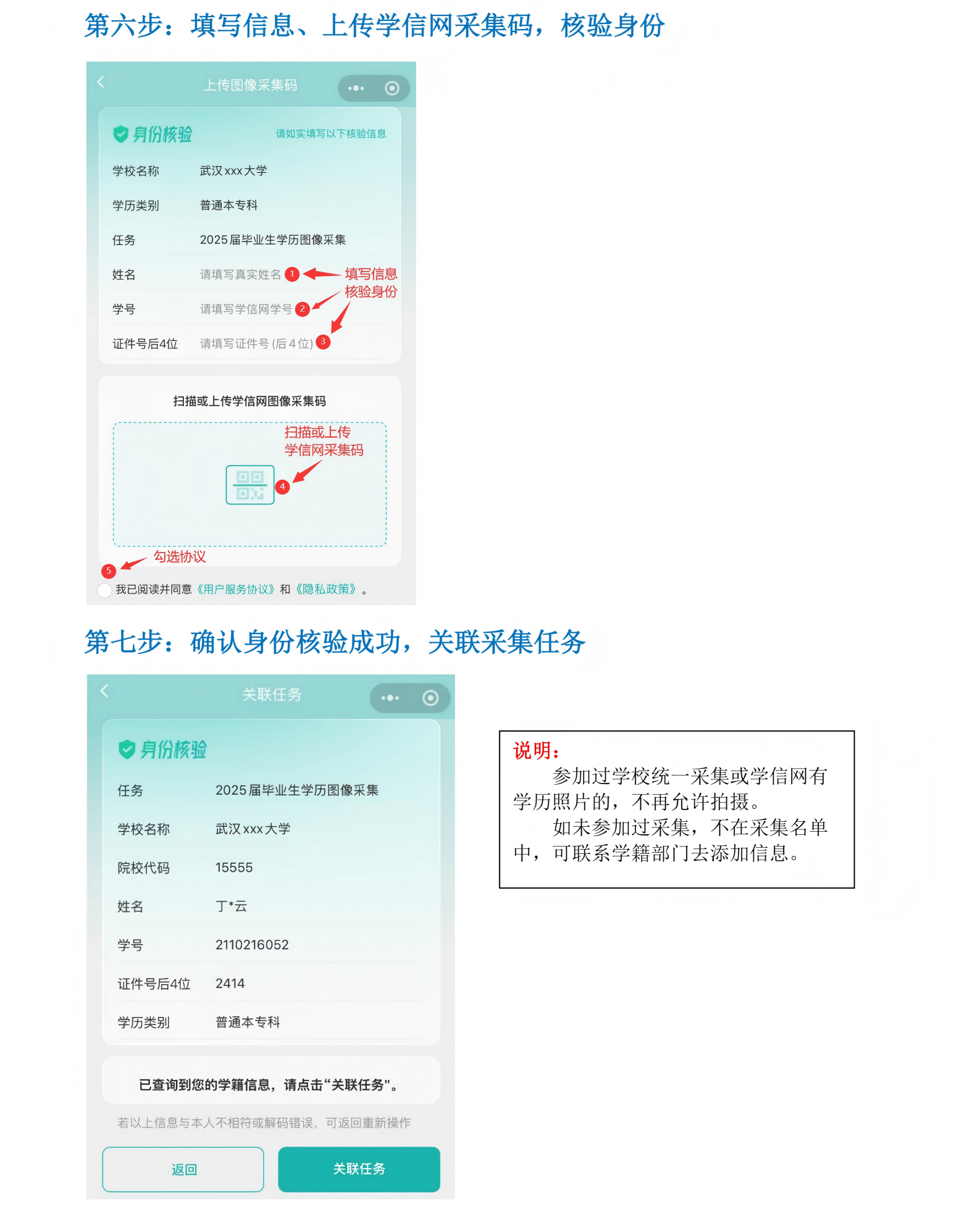 “青聪云”小程序线上图像采集操作流程