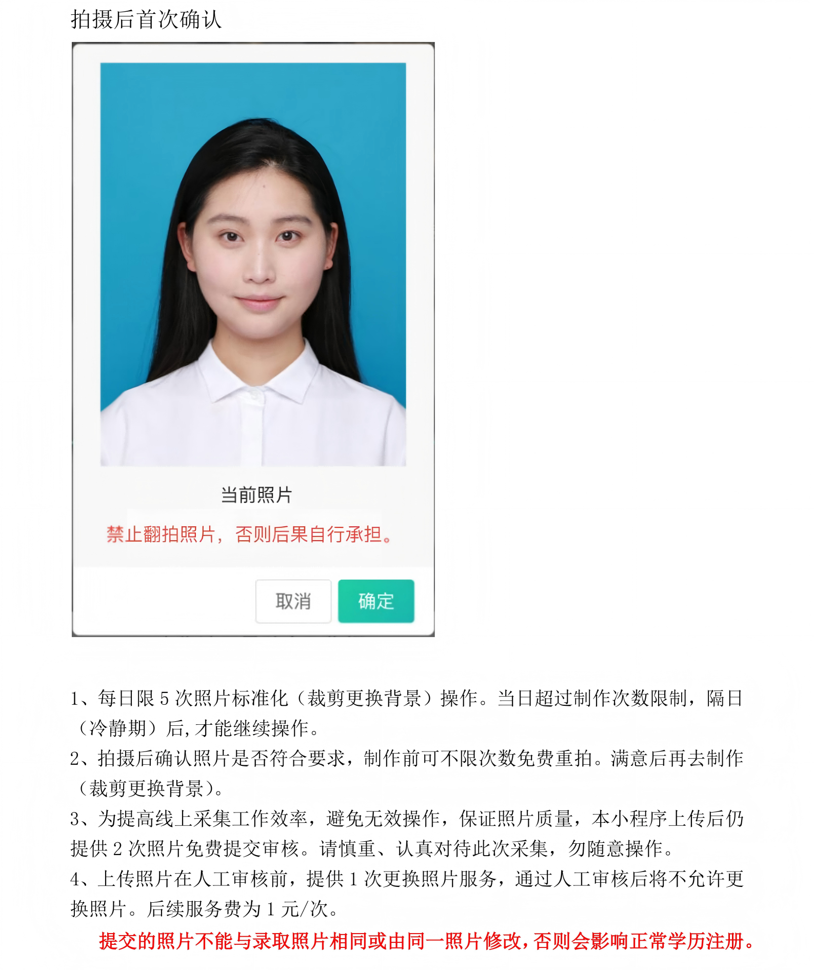 “青聪云”小程序线上图像采集操作流程