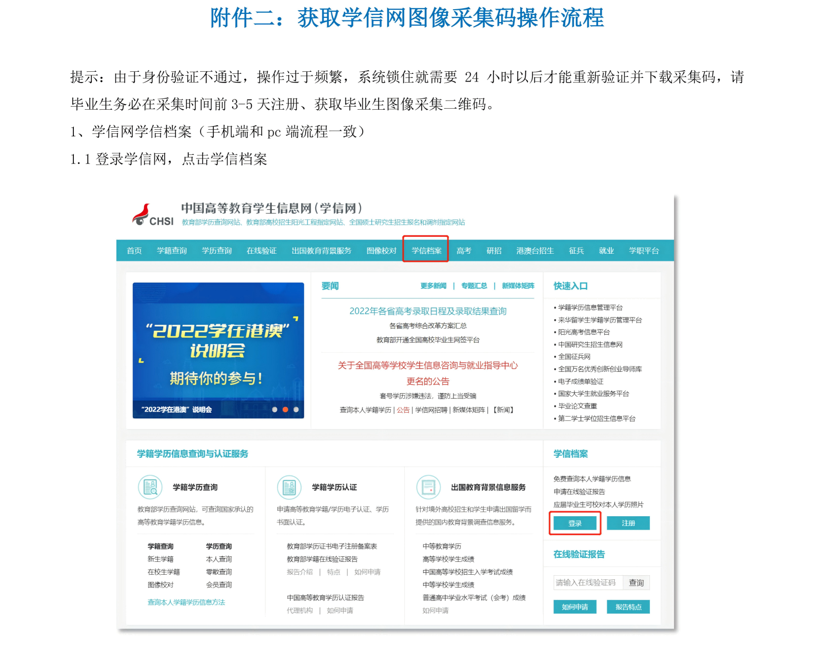 “青聪云”小程序线上图像采集操作流程