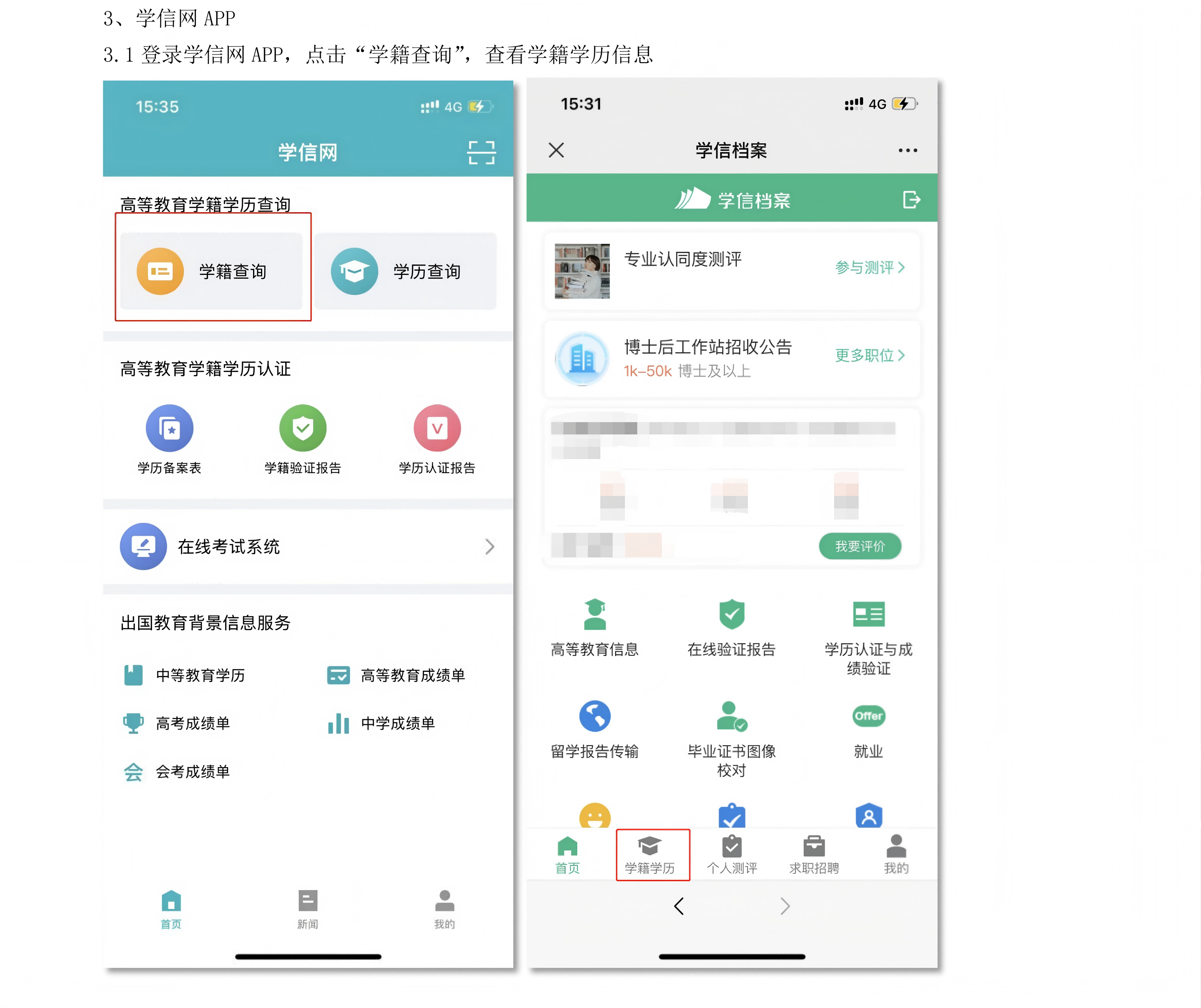 “青聪云”小程序线上图像采集操作流程