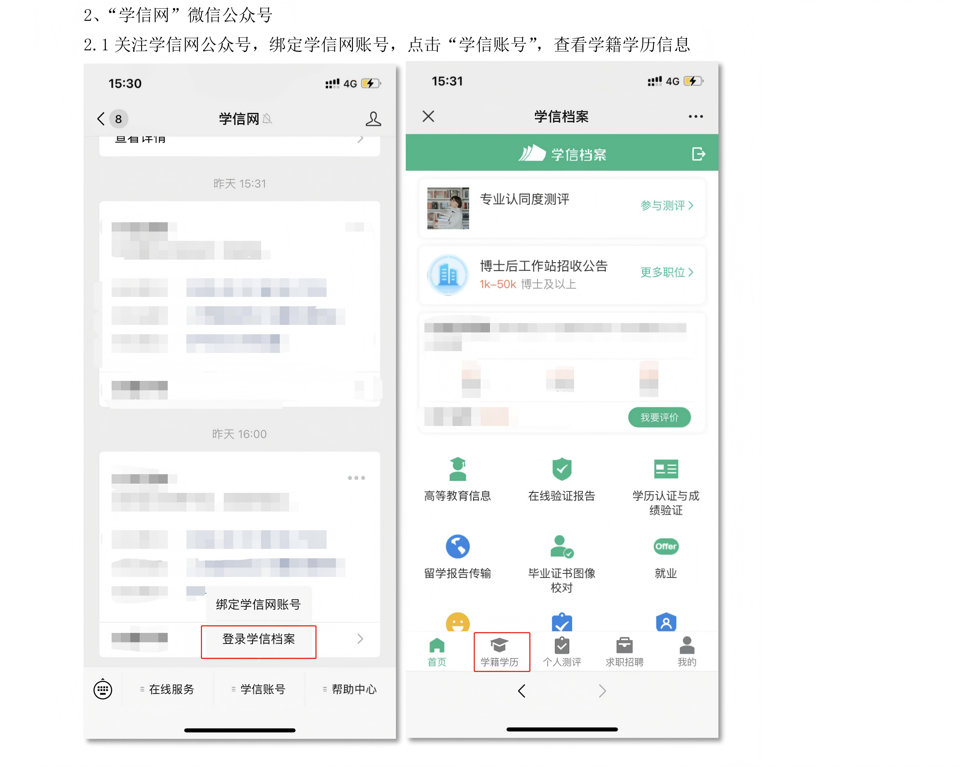 “青聪云”小程序线上图像采集操作流程