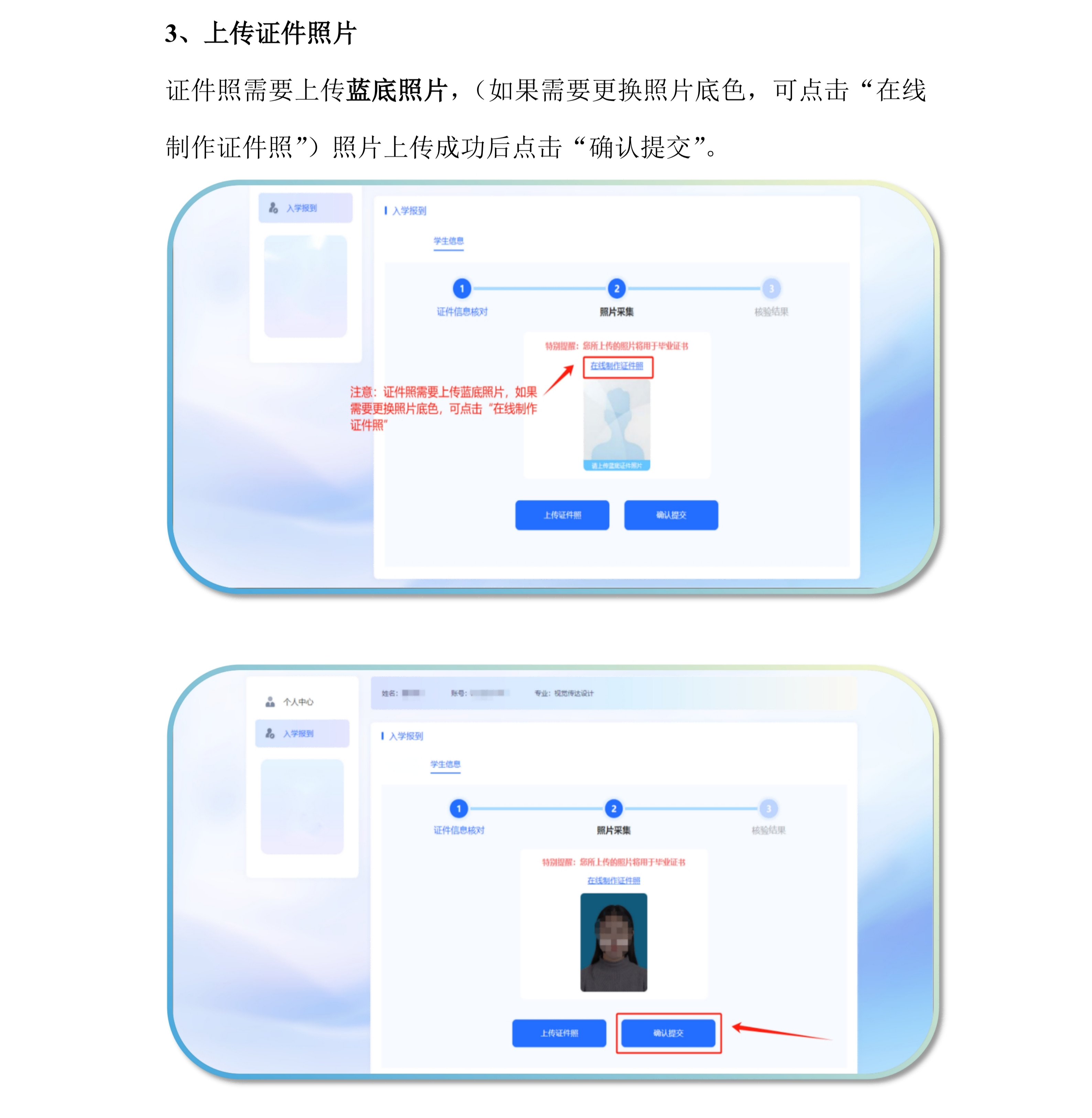 湖北师范大学2026级高等学历继续教育新生入学报到流程