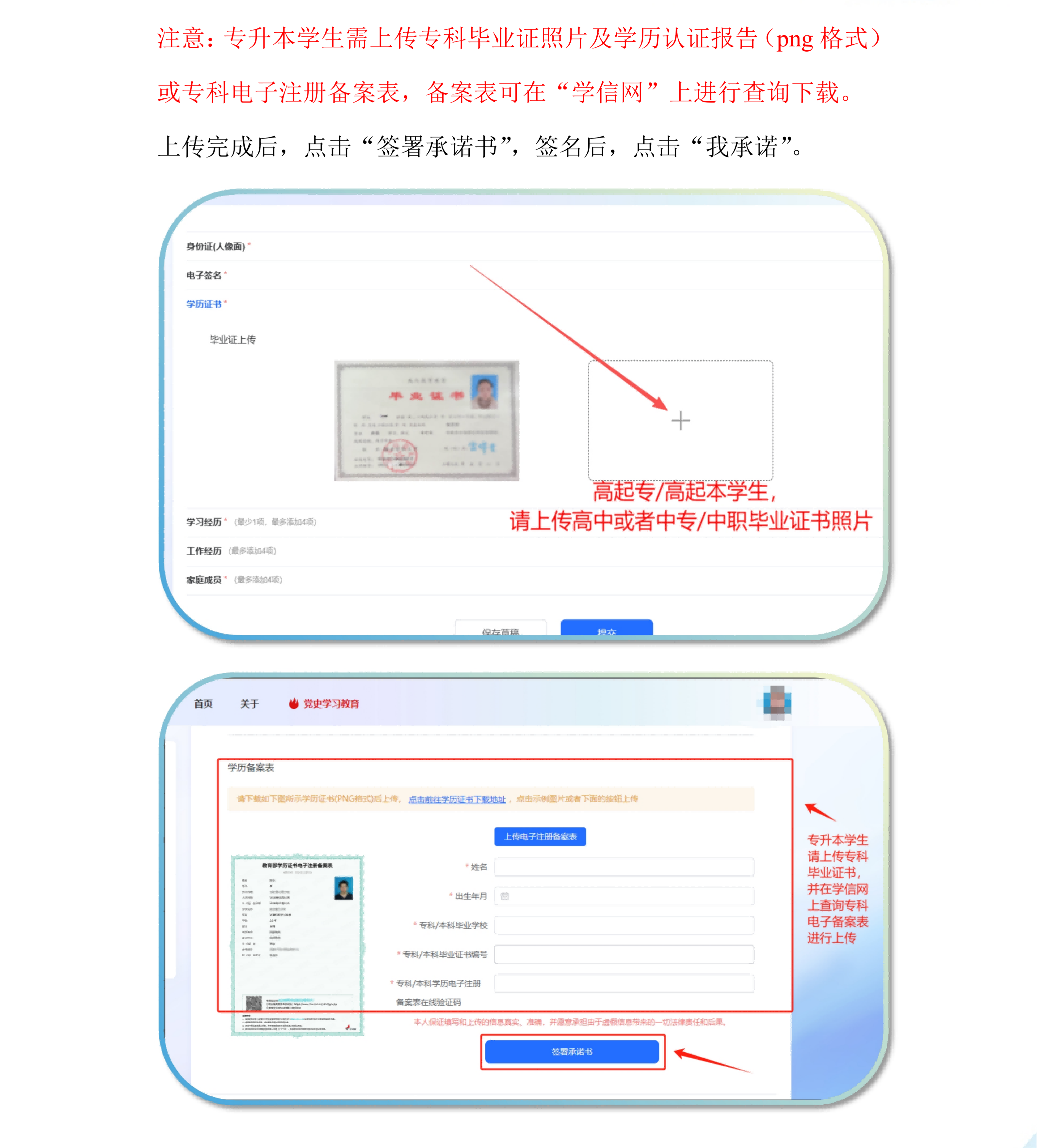 湖北师范大学2026级高等学历继续教育新生入学报到流程