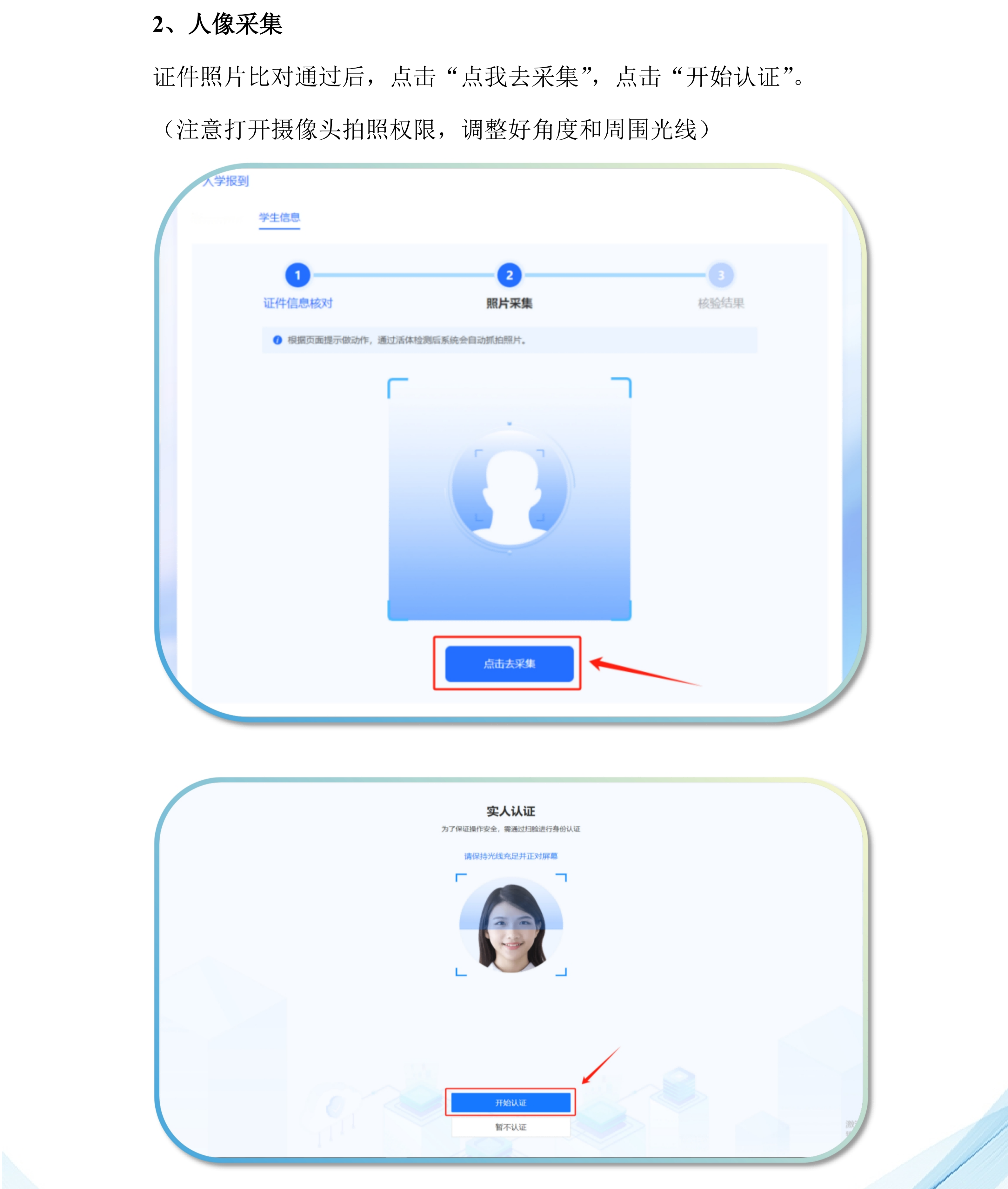 湖北师范大学2026级高等学历继续教育新生入学报到流程
