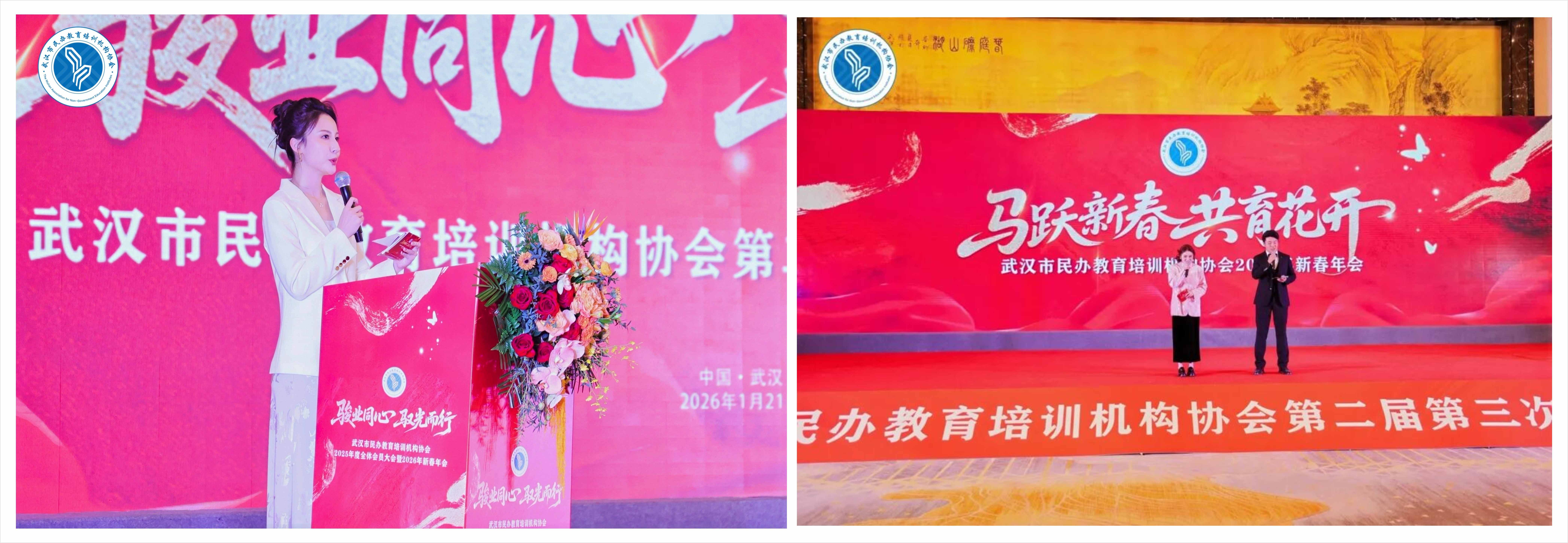 骏业同心·驭光而行：武汉天创教育应邀出席武汉市民办教育培训机构协会年会暨成人教育专业委员会成立揭牌仪式