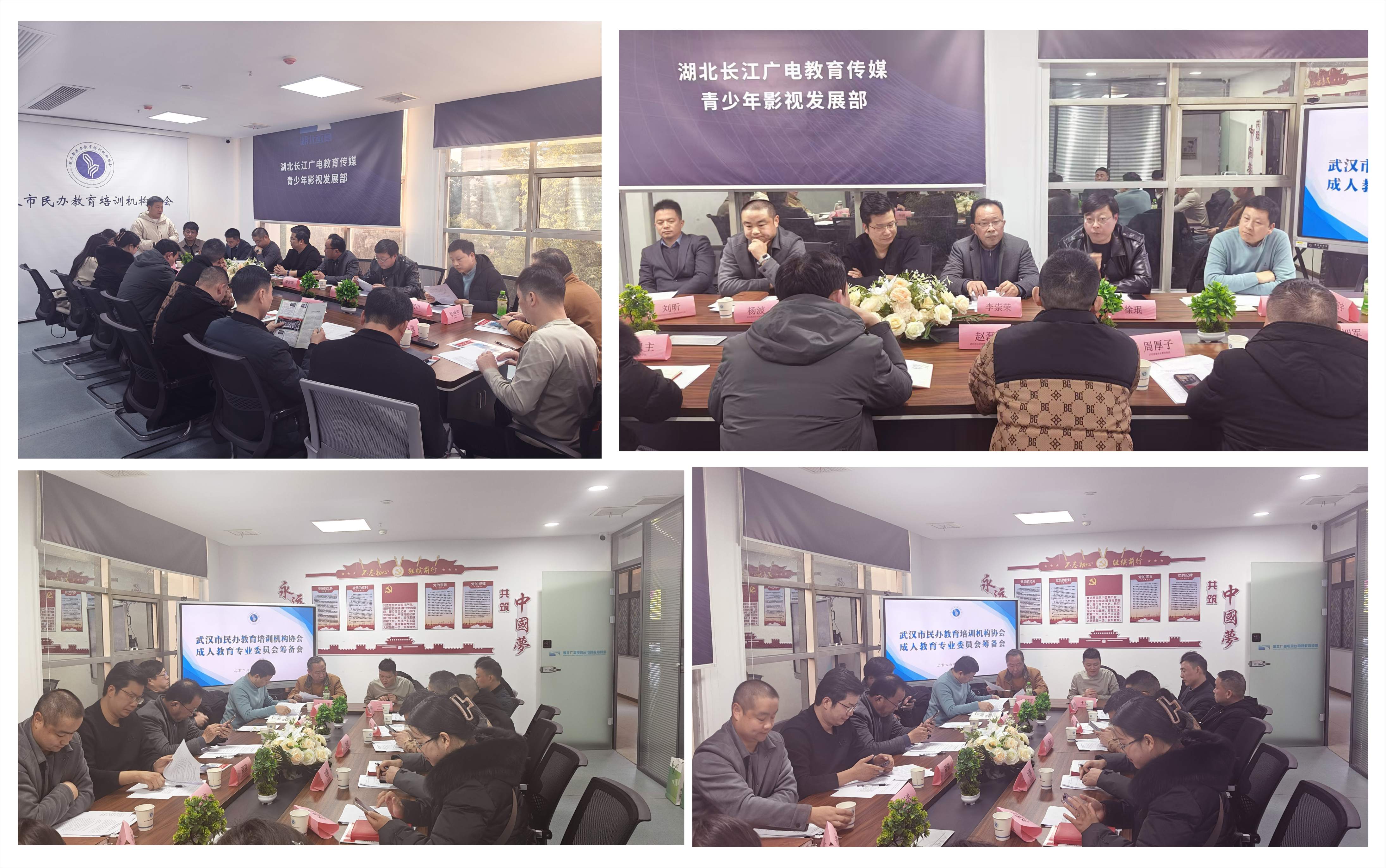 骏业同心·驭光而行：武汉天创教育应邀出席武汉市民办教育培训机构协会年会暨成人教育专业委员会成立揭牌仪式