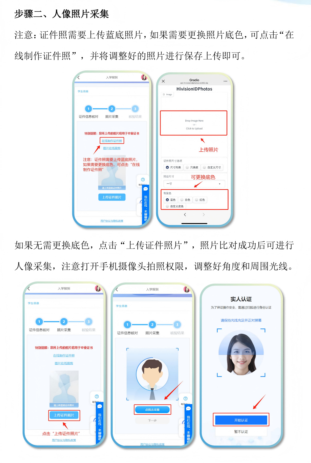 湖北经济学院2026级高等学历继续教育新生入学报到流程