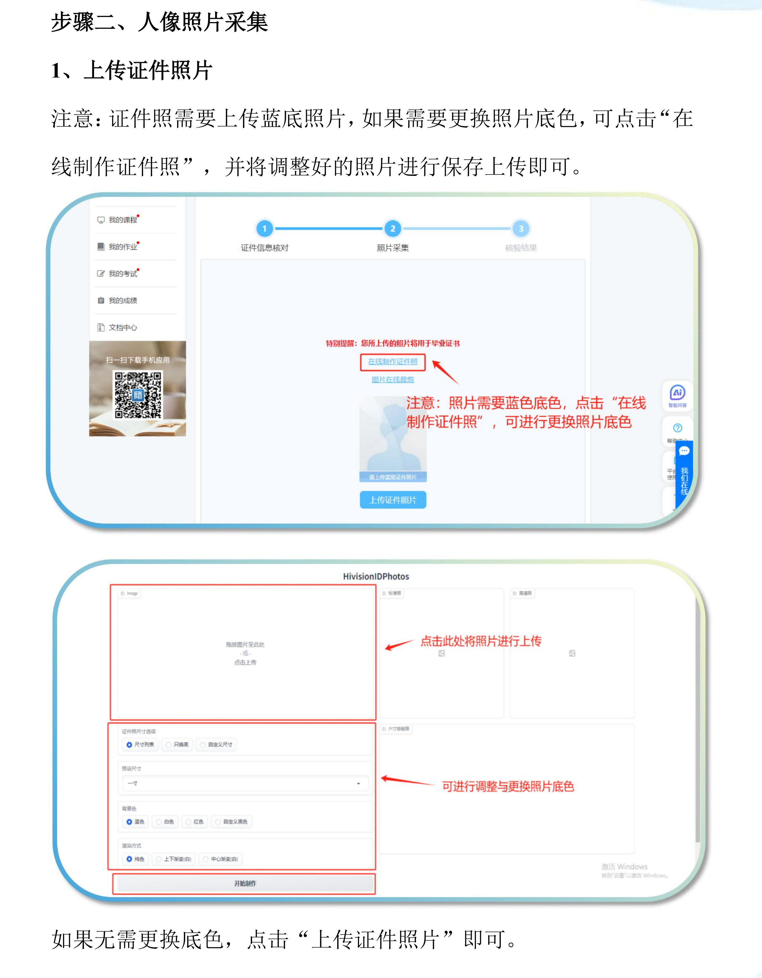 湖北经济学院2026级高等学历继续教育新生入学报到流程