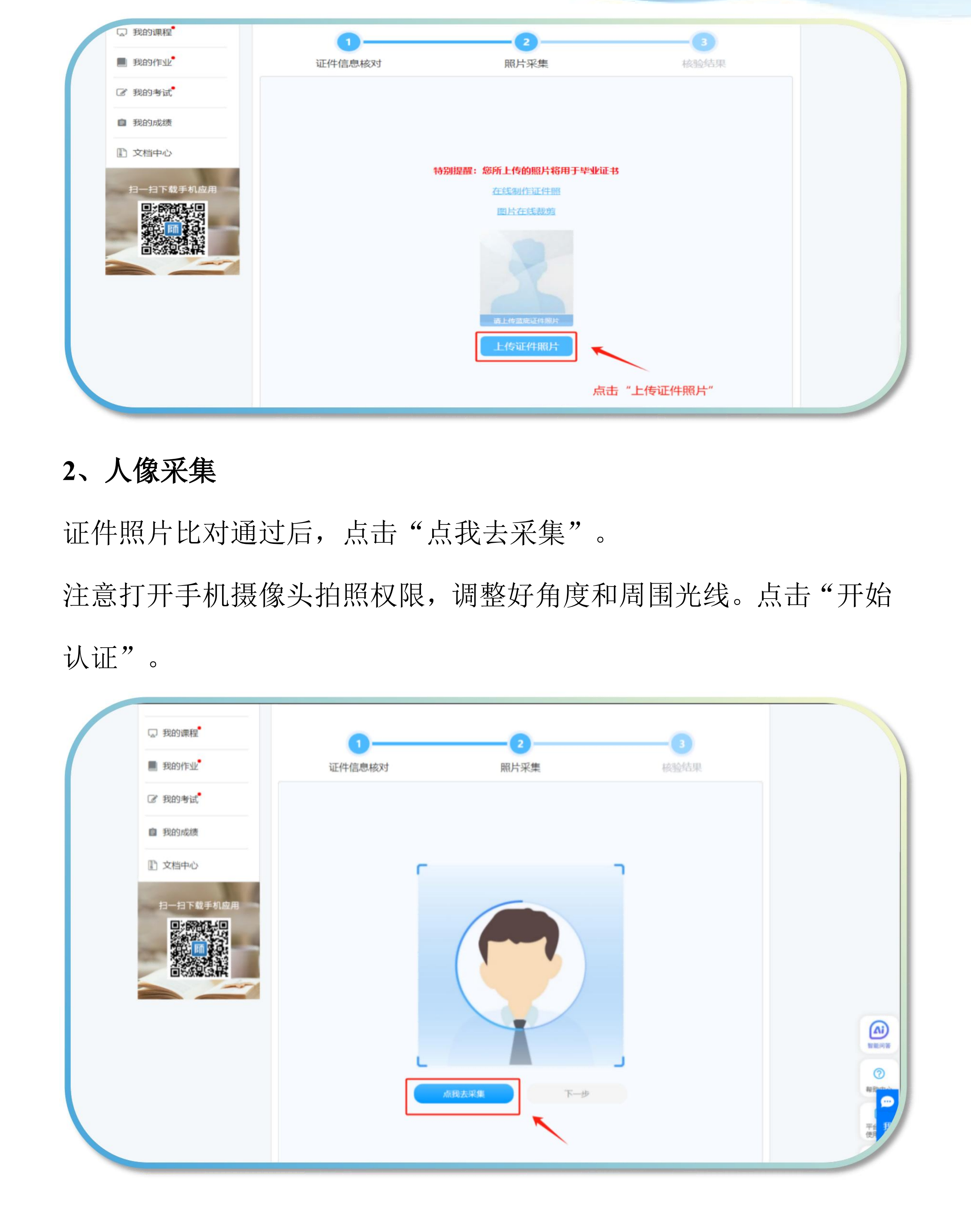 湖北经济学院2026级高等学历继续教育新生入学报到流程