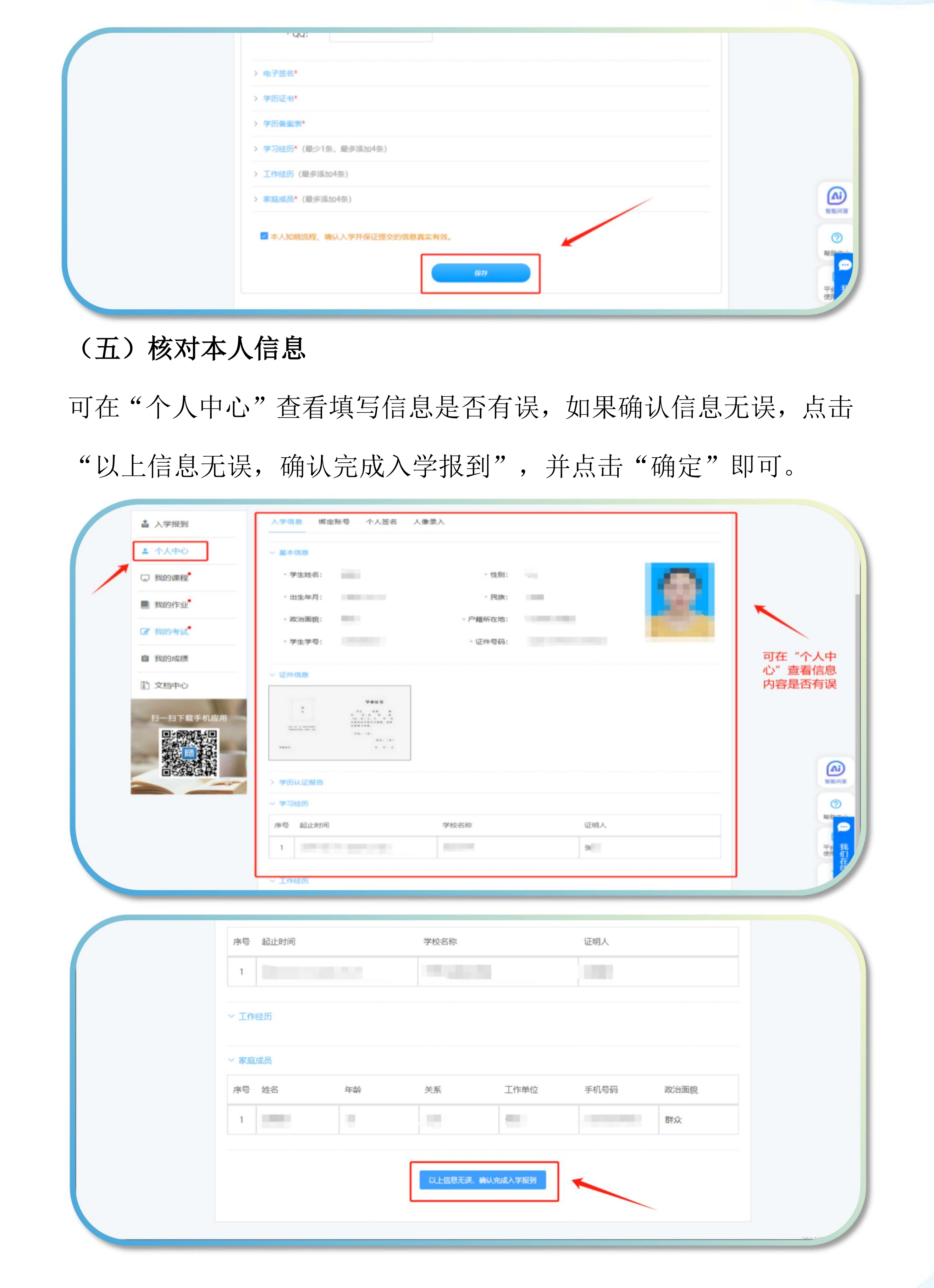 湖北经济学院2026级高等学历继续教育新生入学报到流程