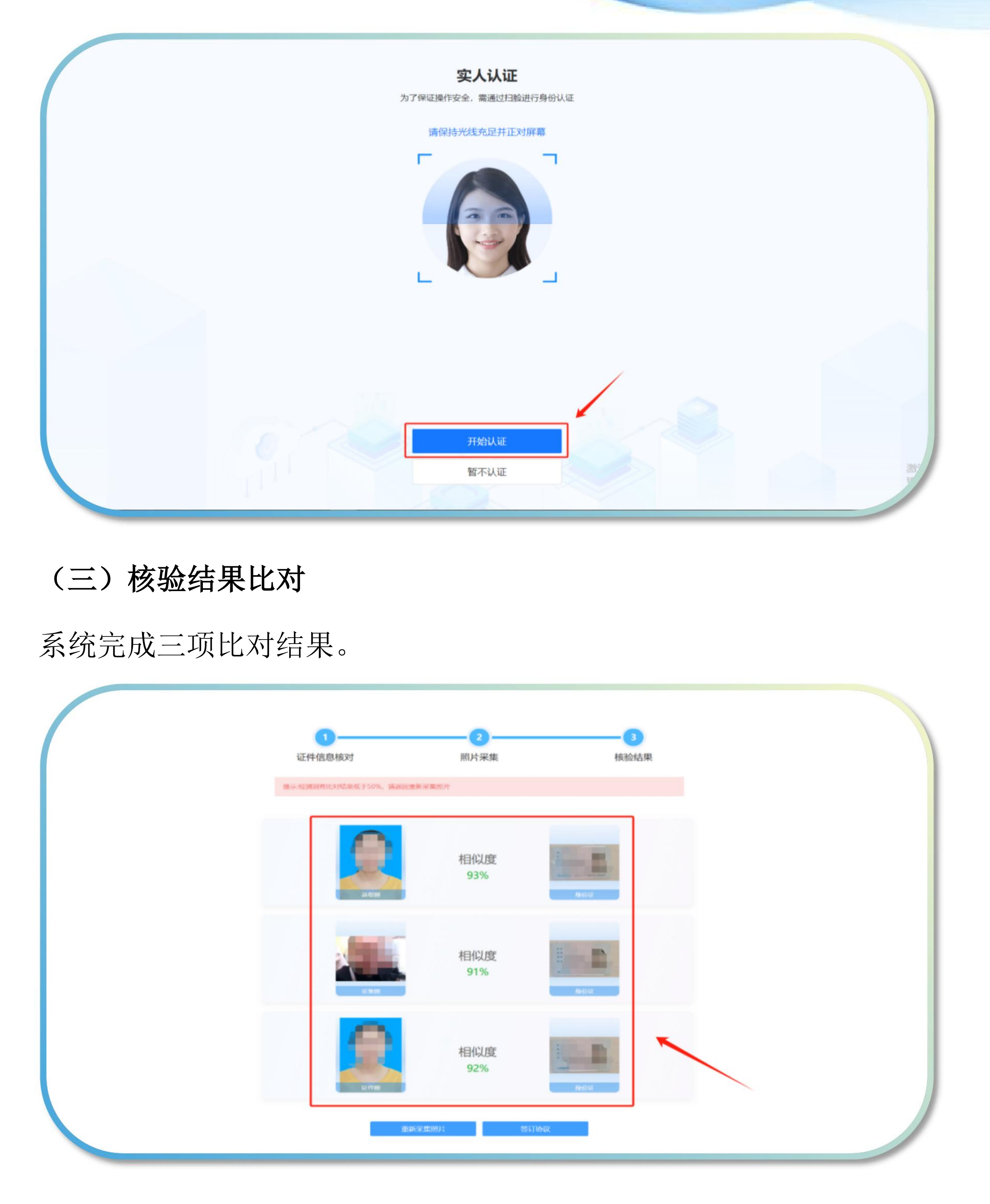 湖北经济学院2026级高等学历继续教育新生入学报到流程
