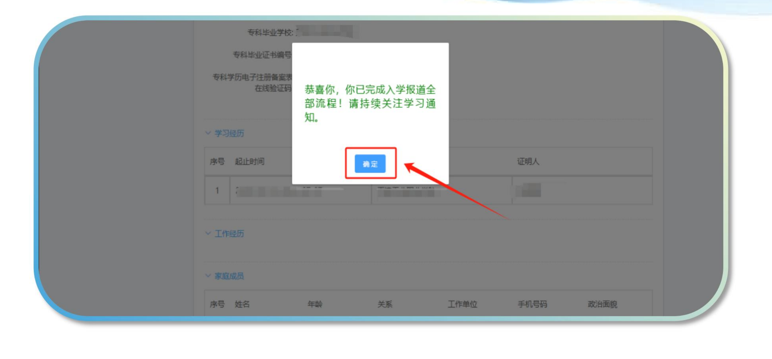 湖北经济学院2026级高等学历继续教育新生入学报到流程