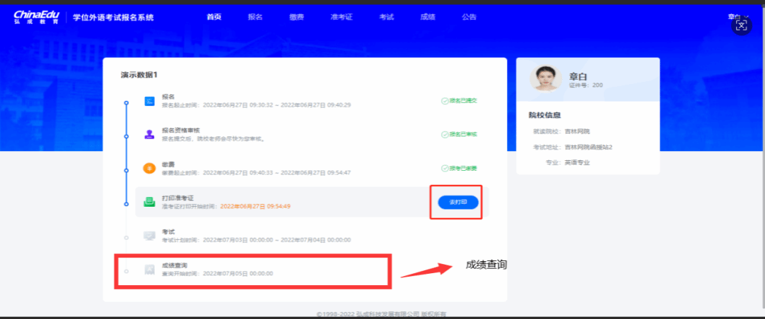 武汉科技大学2026年3月高等学历继续教育学位外语考试成绩查询通知